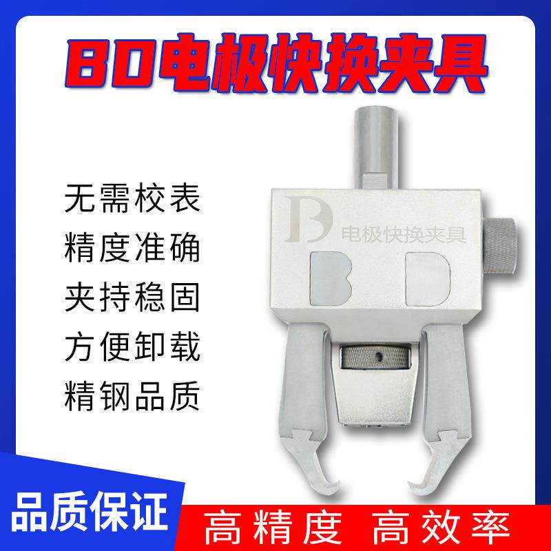 快速夹具火花机铜公免校表夹具电极夹具勾爪火花机夹具石墨夹具