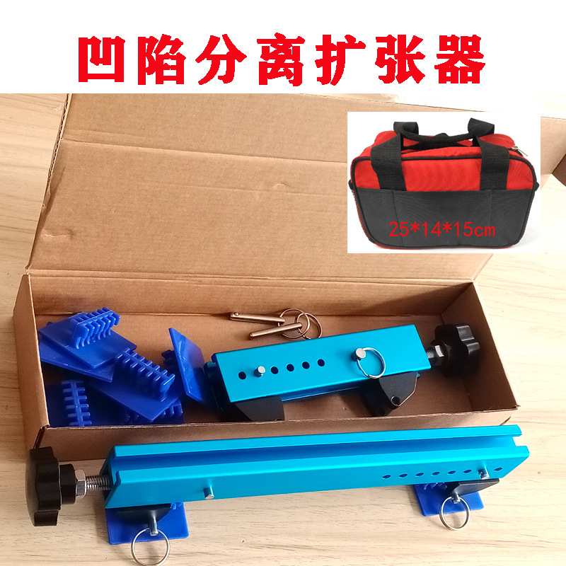 汽车凹陷修复工具凹坑分离扩张器手动款车身外撑放型配件 免钣金