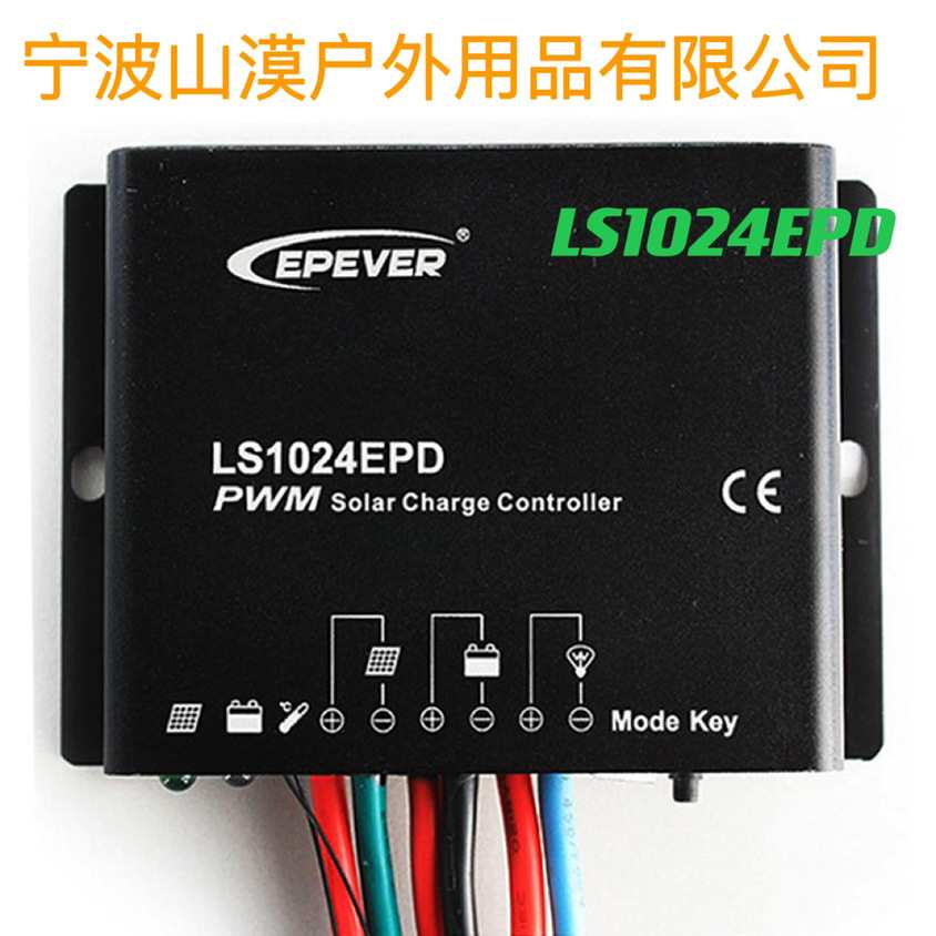 LS1024EPD 10A12V24V防水PWM太阳能路灯充放电控制器IP67