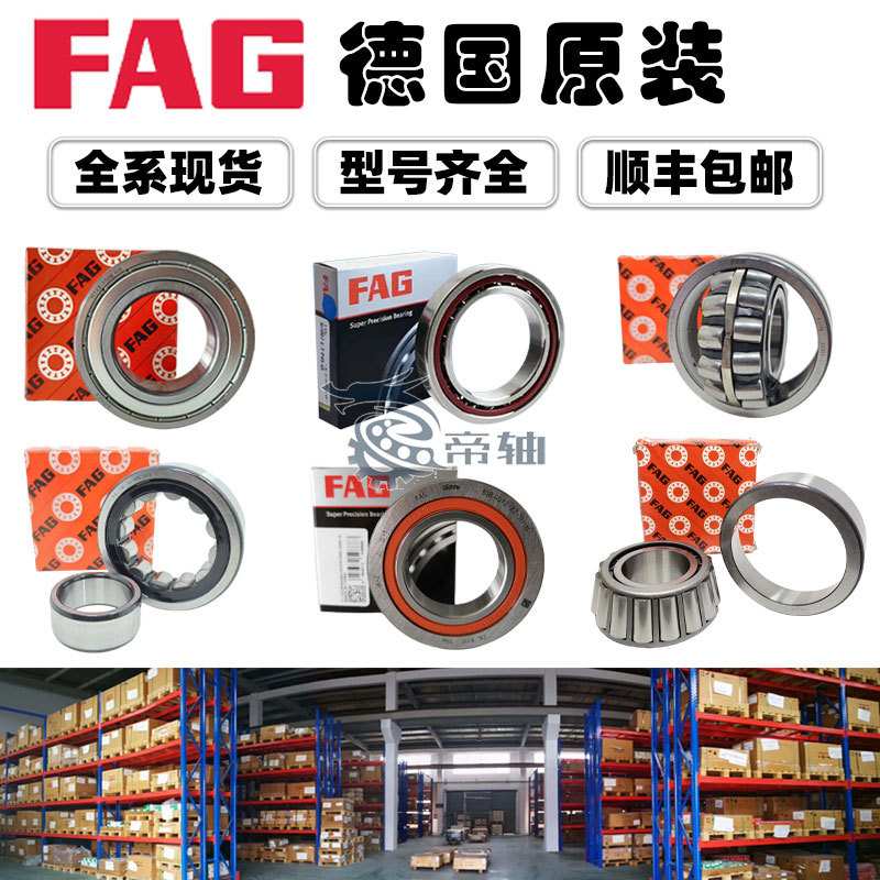 FAG高速轴承6011-2RSR-C3 6012 16012 6012-2RSR-C3 6012-2Z-C3