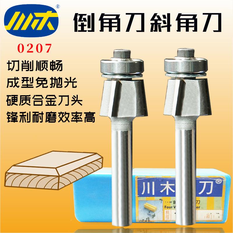 川木倒角刀带轴承三刃斜角刀木工封边条刀齐头齐尾斜边修边刀0207图片