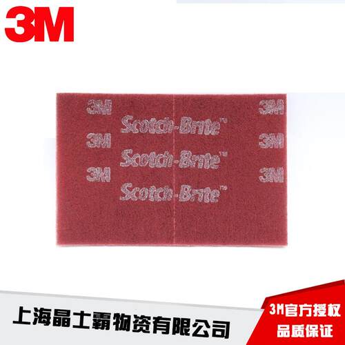 3M7447PRO百洁布去毛边次木工砂线条砂菜瓜布工业除锈布