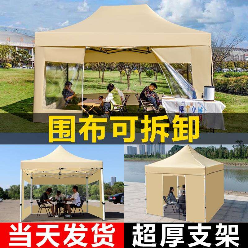 户外冬季防风棚子四脚围布遮阳棚四角摆摊专用挡雨帐篷防雨布雨棚