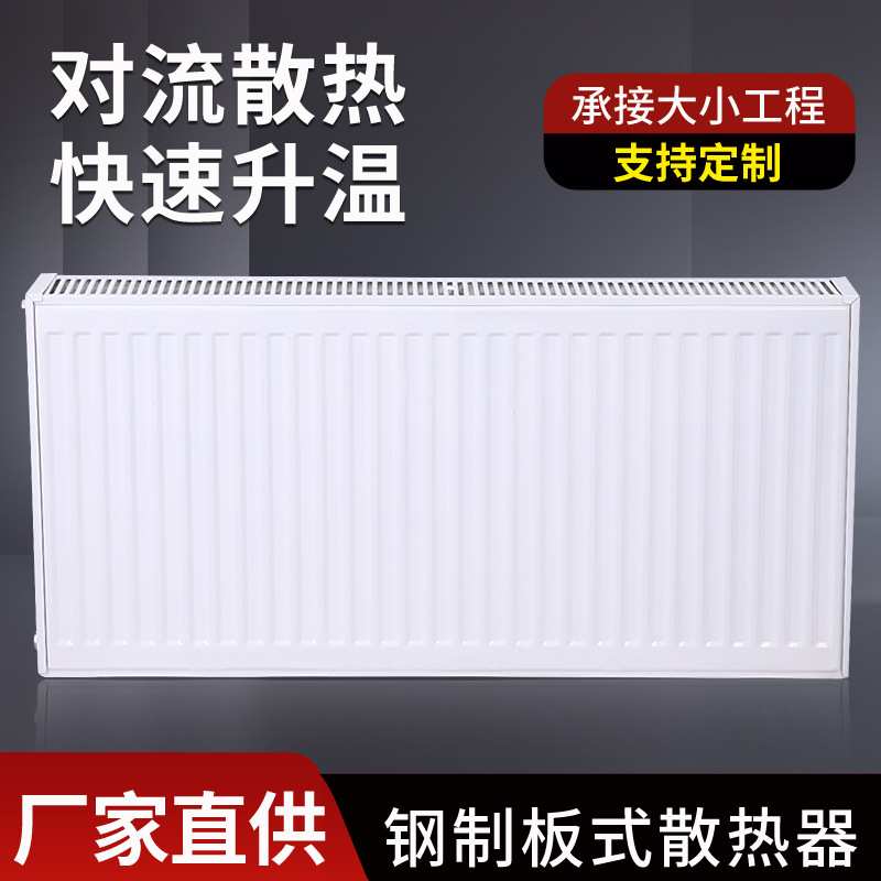 暖气片钢制板式散热器 客厅明装家用暖气壁挂炉家用壁挂取暖器