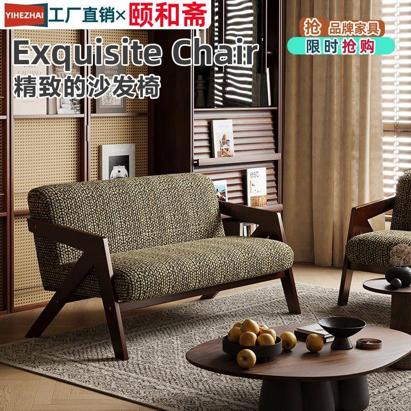 中古风理查德实木双人沙发椅休闲侘寂民宿卧室客厅阳台设计师复古