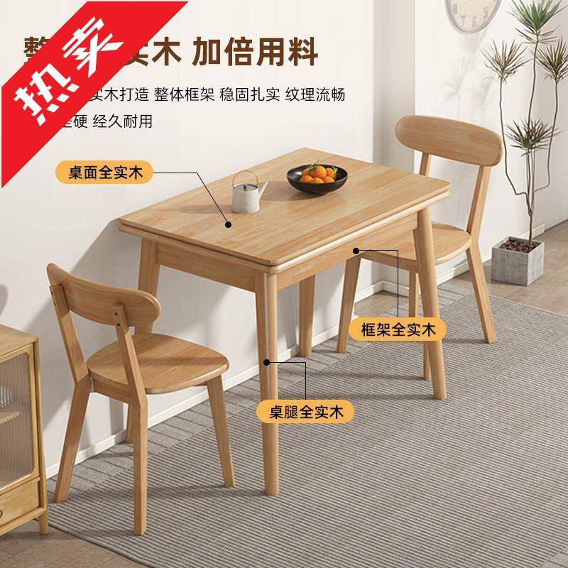 实木面板北欧折叠餐桌小户型家用饭桌现代伸缩简约