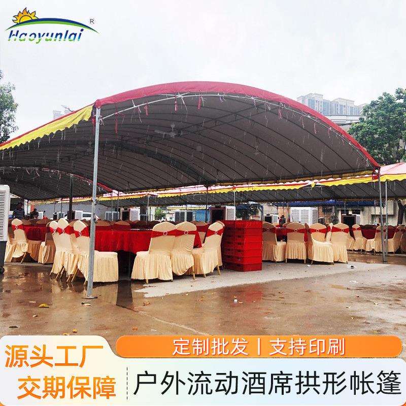 农村流动酒席帐篷婚庆宴席喜棚红白事户外遮阳棚停车棚摆摊雨棚
