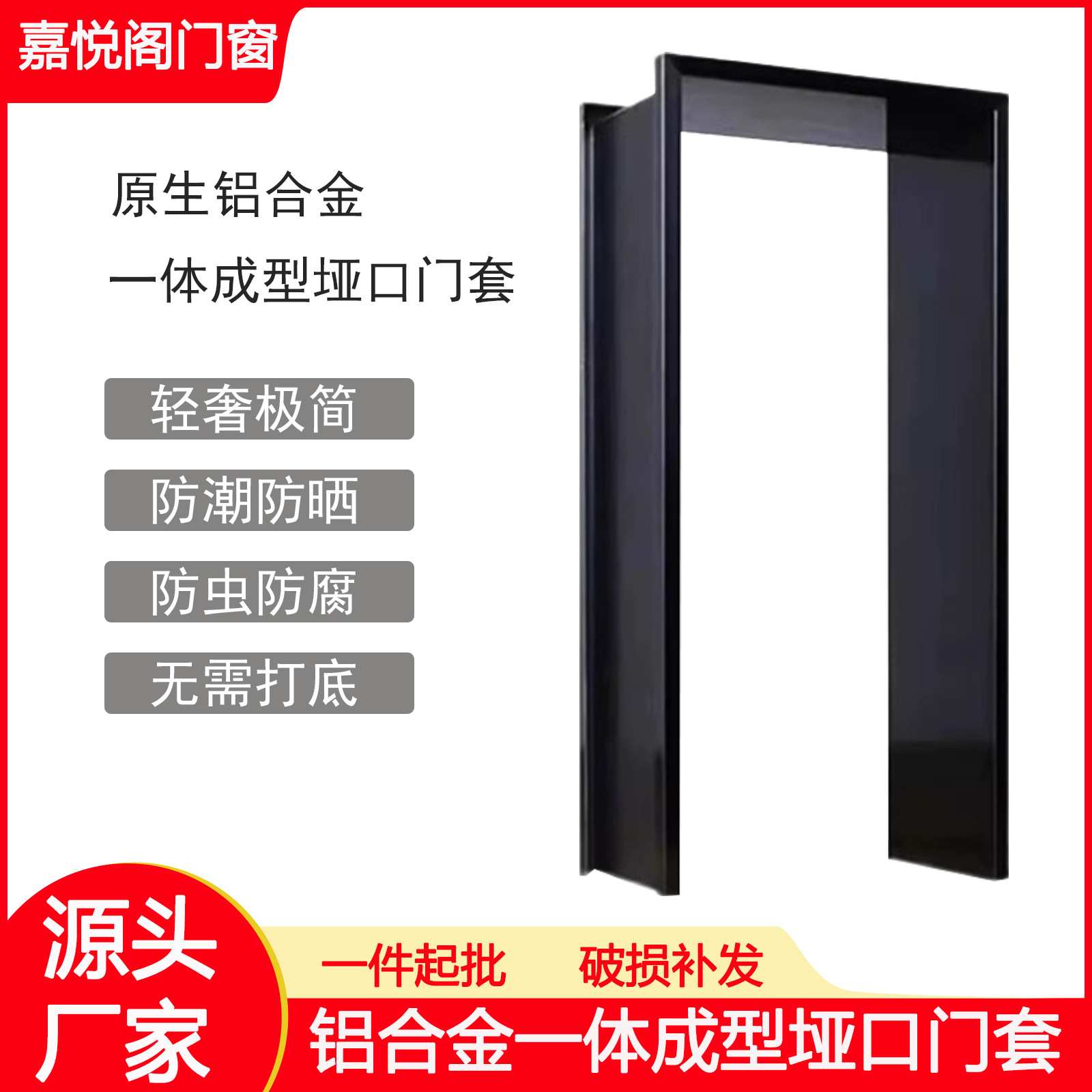 铝合金垭口门套门包套窗套阳台厨房包边卫生间隔断门套线门框
