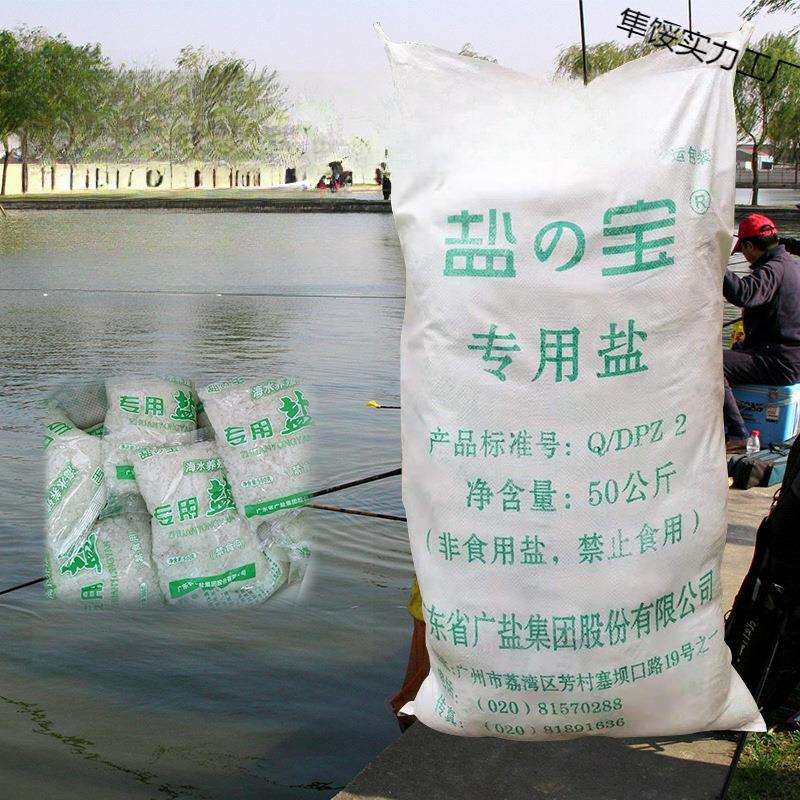 鱼池消毒换水粗盐开缸日晒锦鲤池用盐斤海水养殖水族 鱼盐