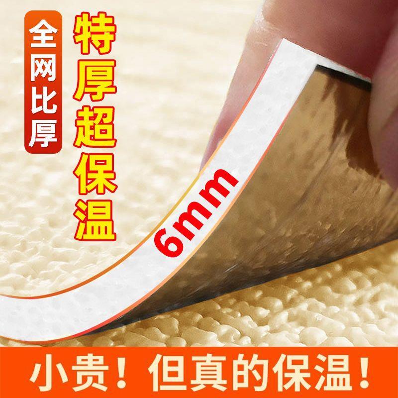 保温防撞墙贴室内防寒超厚家用墙上自粘保暖墙纸防水防潮墙面贴纸