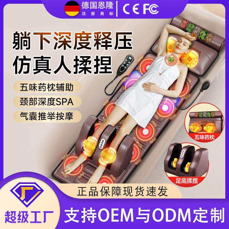 多功能智能电动按摩床垫颈椎按摩颈部腰部背部肩部家用揉捏按摩垫