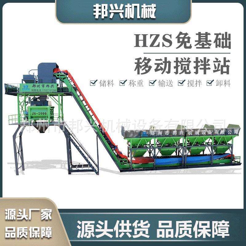 全自动强制式混凝土搅拌站工程建筑拌合站免基础全自动控制搅拌站