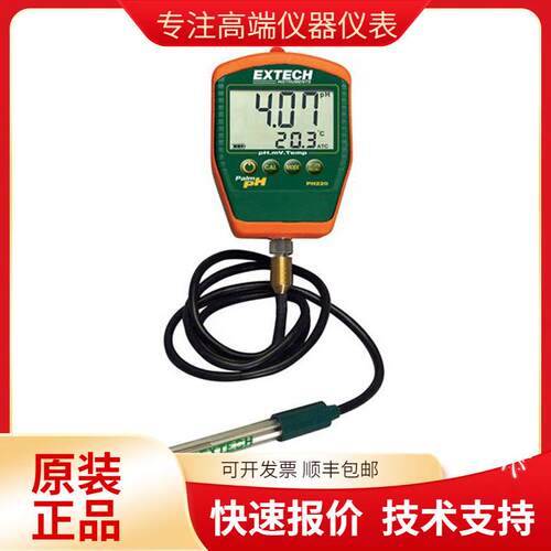 Extech PH220-C便携式防水pH计 带温度显示