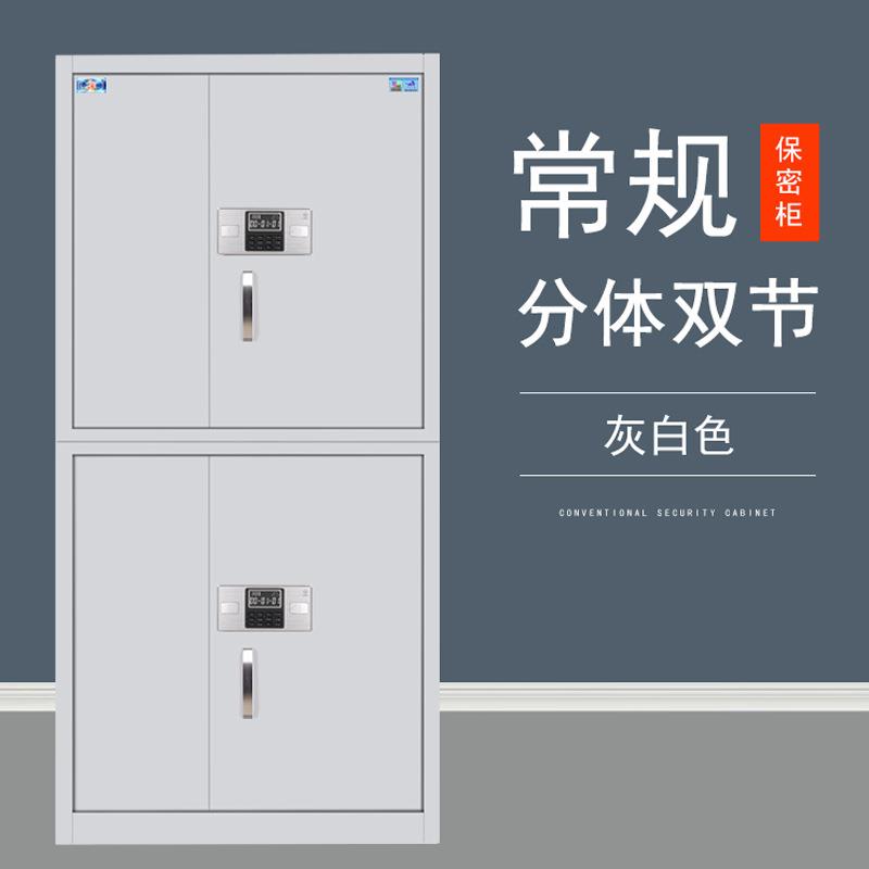 虎牌电子保密柜 加厚办公档案柜 大型保险柜带把手