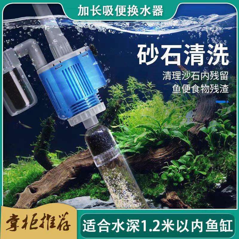 鱼缸换水神器吸粪电动清洗洗刷洗沙器吸鱼屎便抽水泵水族箱潜水泵