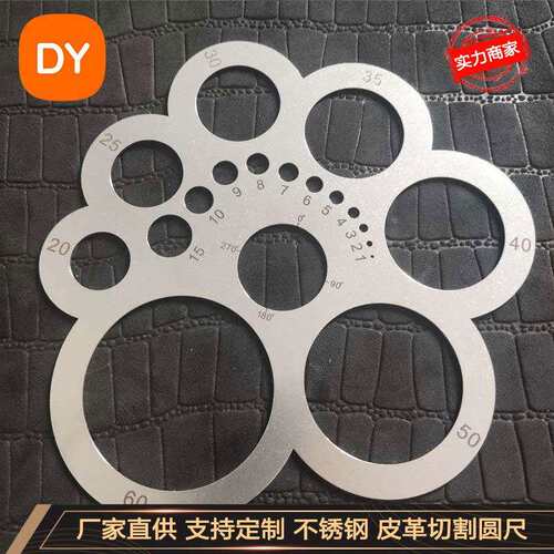 皮具切割角尺A2 不锈钢圆尺 手工皮革工具R定规圆弧尺子角度尺