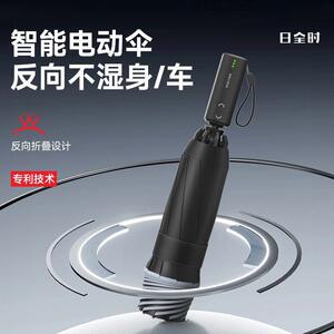 RUMBRELLA电动雨伞充电自动伞全自动晴雨两用防晒成人商务伞