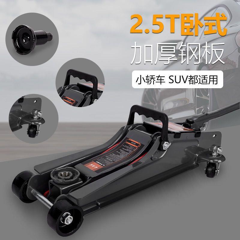 小货汽车轿车用千斤顶卧式液压油压双泵三3吨t车载通用泵换胎