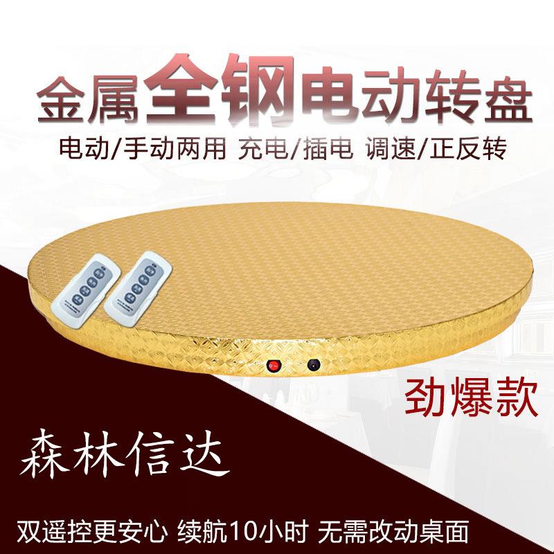 酒店餐桌电动遥控旋转自动转盘展示商品圆盘 圆桌玻璃电动盘