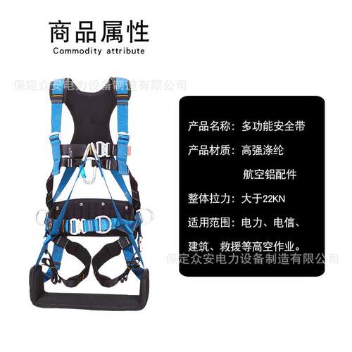 全身式安全带室外清洗蜘蛛人品致安全绳带五点式高空坐板安全带绳