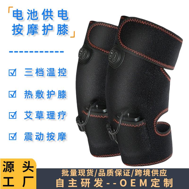 电热护膝充电发热按摩老寒腿关节痛中老年防寒热敷远红外电加热