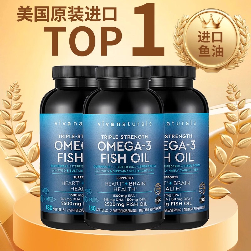 Viva美国进口深海鱼油omega3