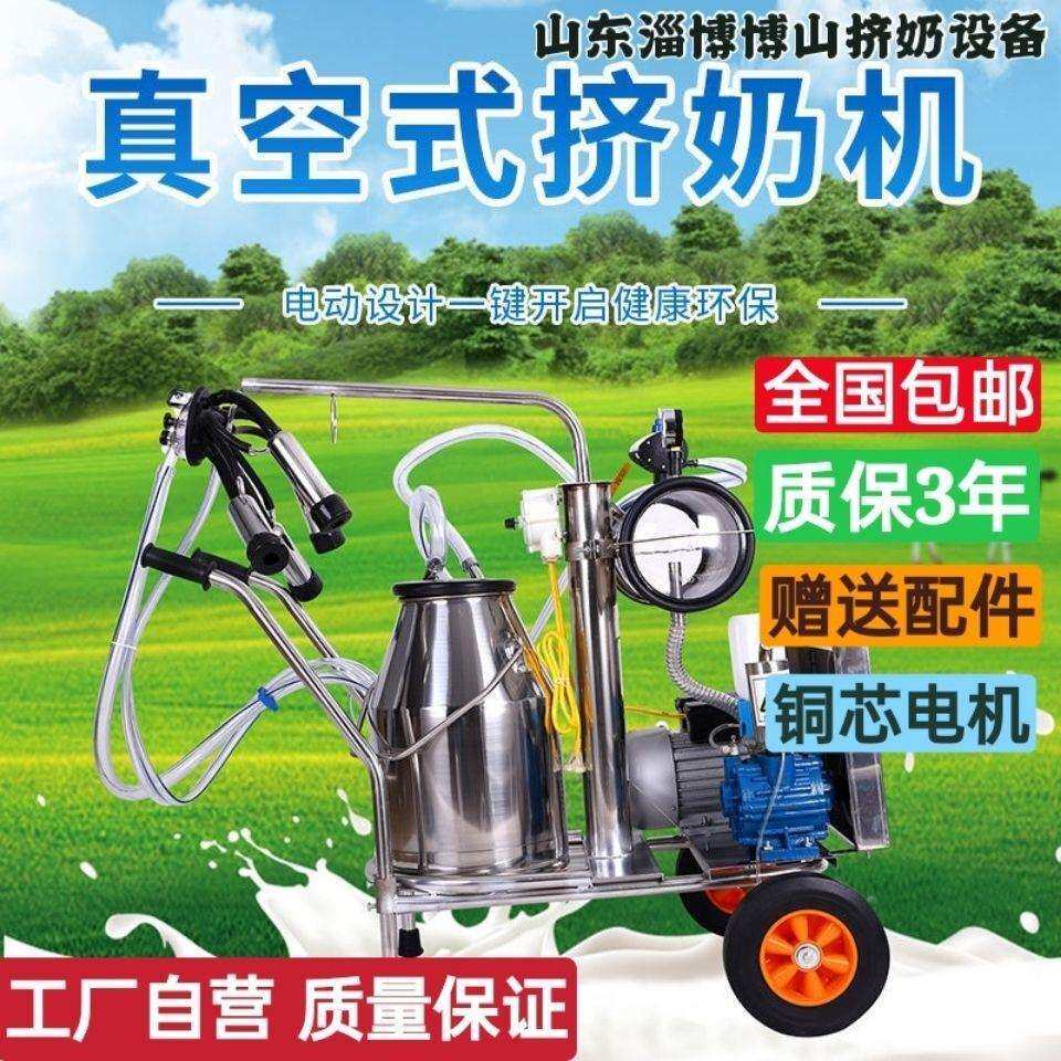 挤奶机挤奶器移动式挤奶机牛用挤奶机羊用挤奶机家用挤奶机榨奶机