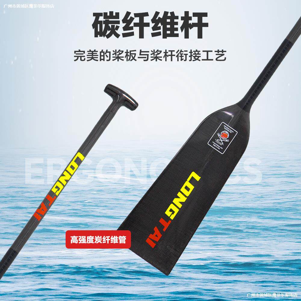 龙泰碳纤维龙舟桨分水/平面碳纤维船桨标准龙舟传统龙舟龙船专用