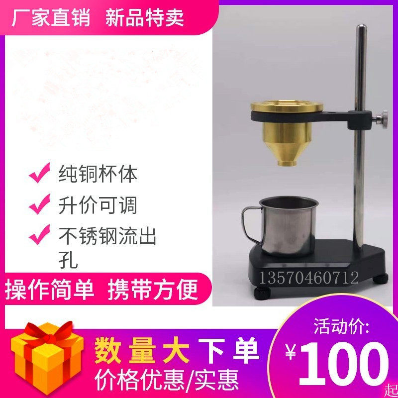 上海台式涂四杯粘度计LND-1流速杯涂四粘度杯便捷式涂四粘度计