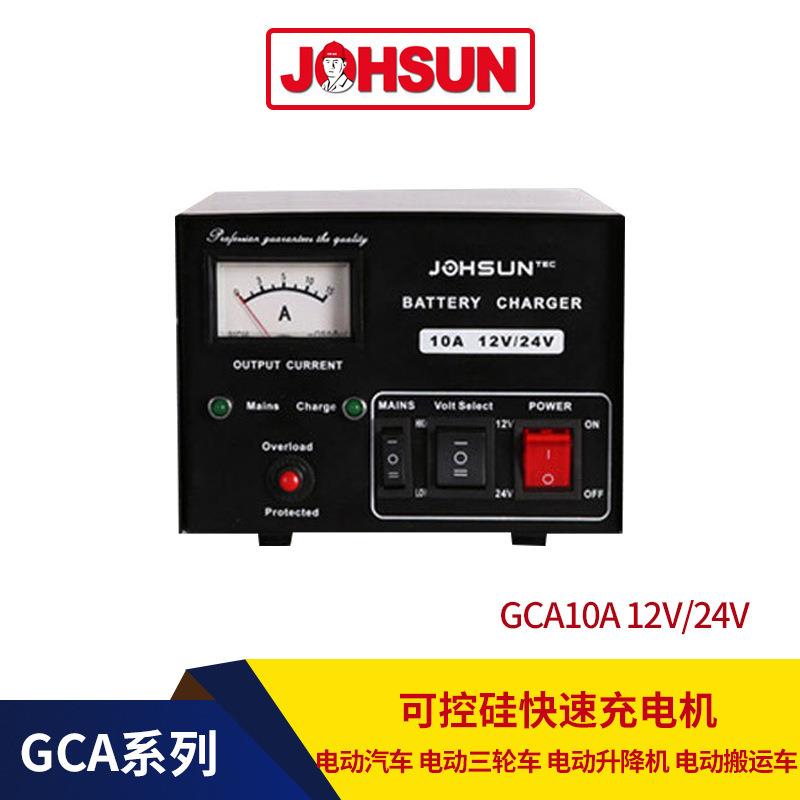 中翔 10A 12V-24V 硅整流电瓶电池充电机器 铅酸电池充电器