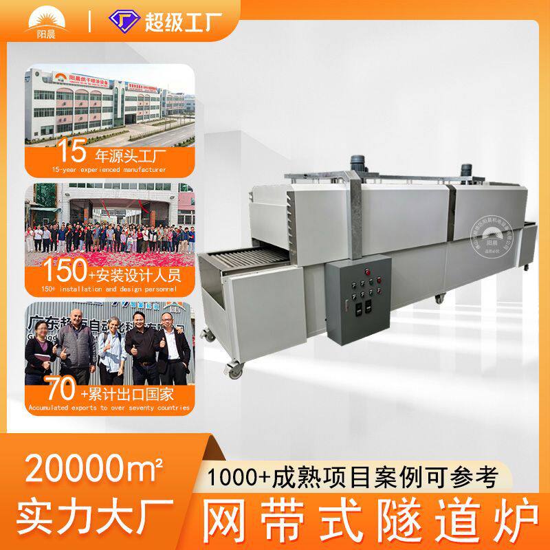 厂家订置高温隧道炉烘干设备五金配件烘烤线玻璃加热硬化炉输送线