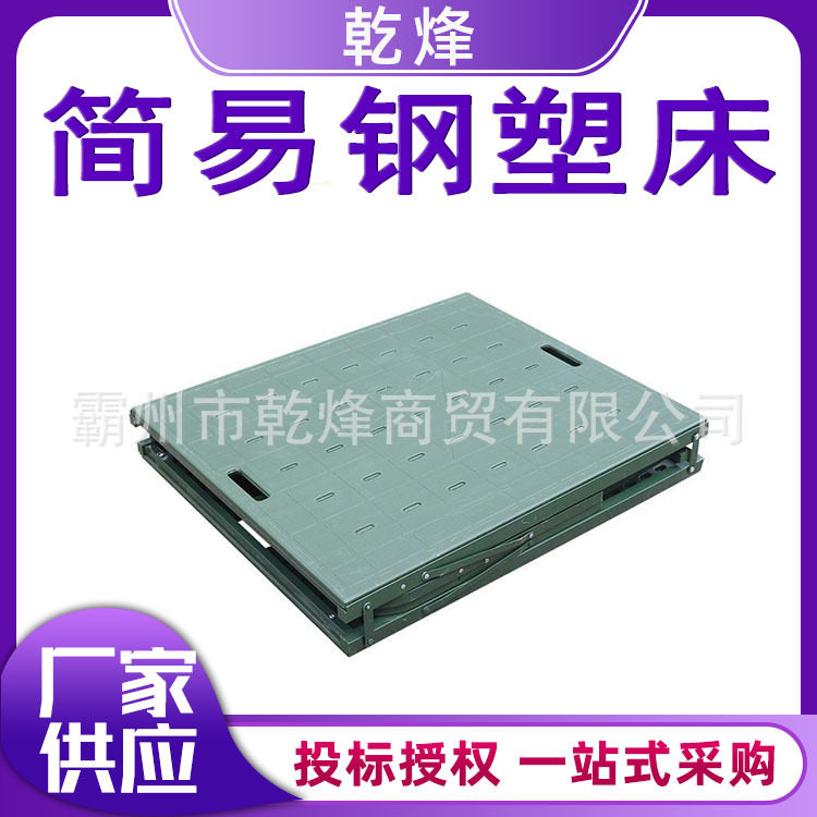民政救灾应急床绿色两折注塑单人床便携式简易钢塑床