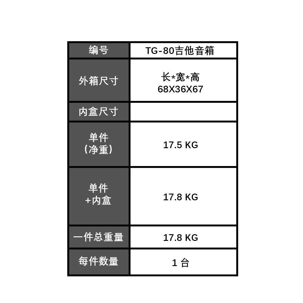 吉他音箱YX-TG-80W电吉他电贝司木吉他音箱 jita演出练习音箱音响