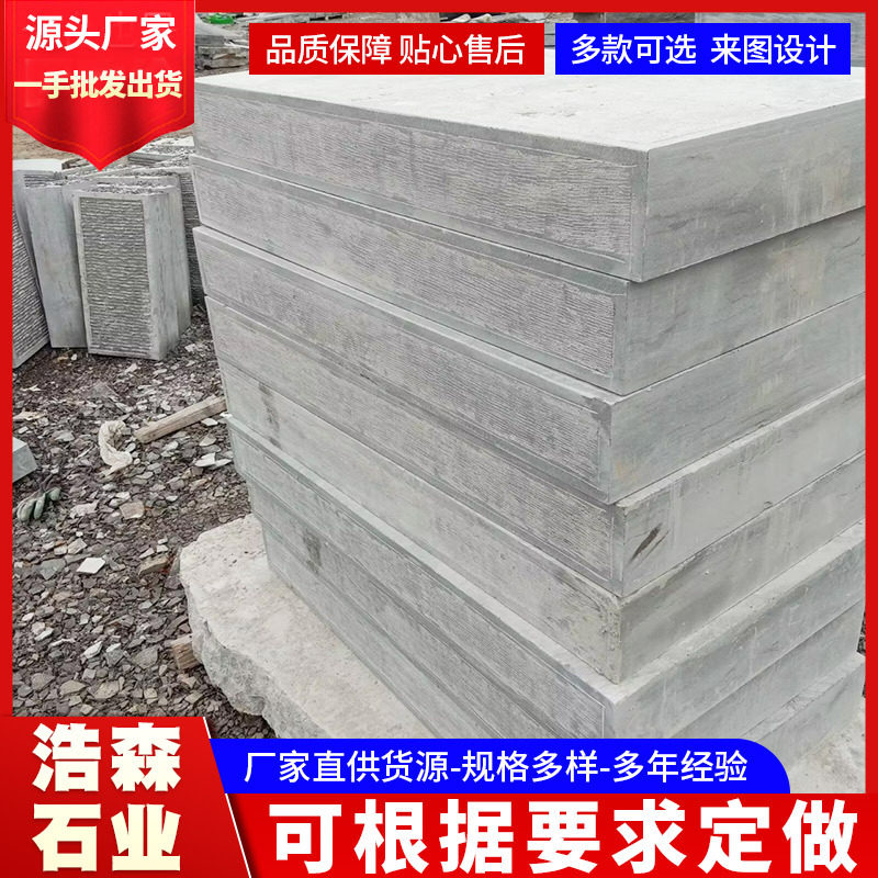 厂家直发庭院道路铺地青石板仿古做旧台阶石庭院广场铺地踏步石
