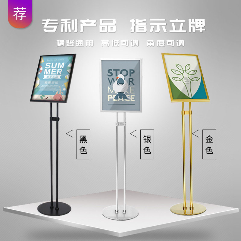 A3铝合金立牌双杆导向牌落地展示架a4指示牌立式商场水牌广告牌