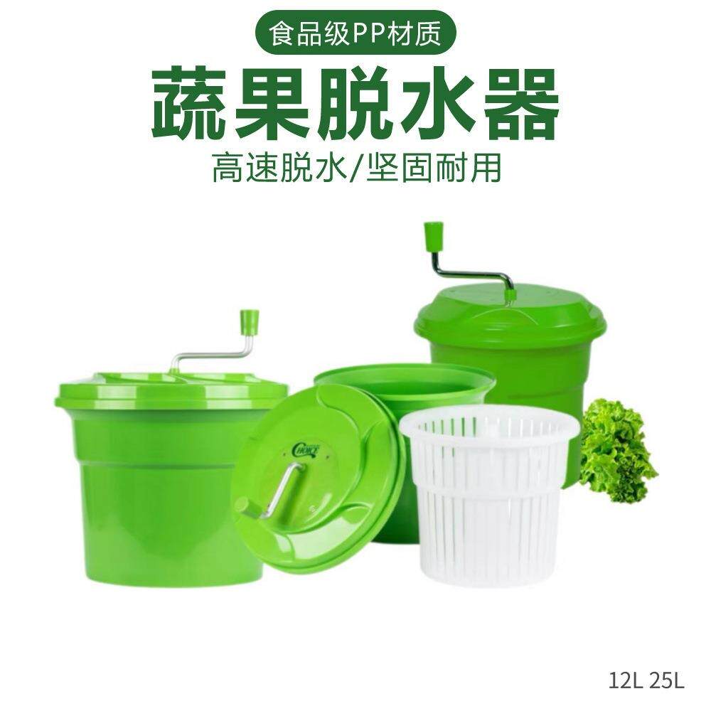 商用沙拉脱水器25L果蔬甩干器手动甩干多用途沥水蓝蔬菜水桶