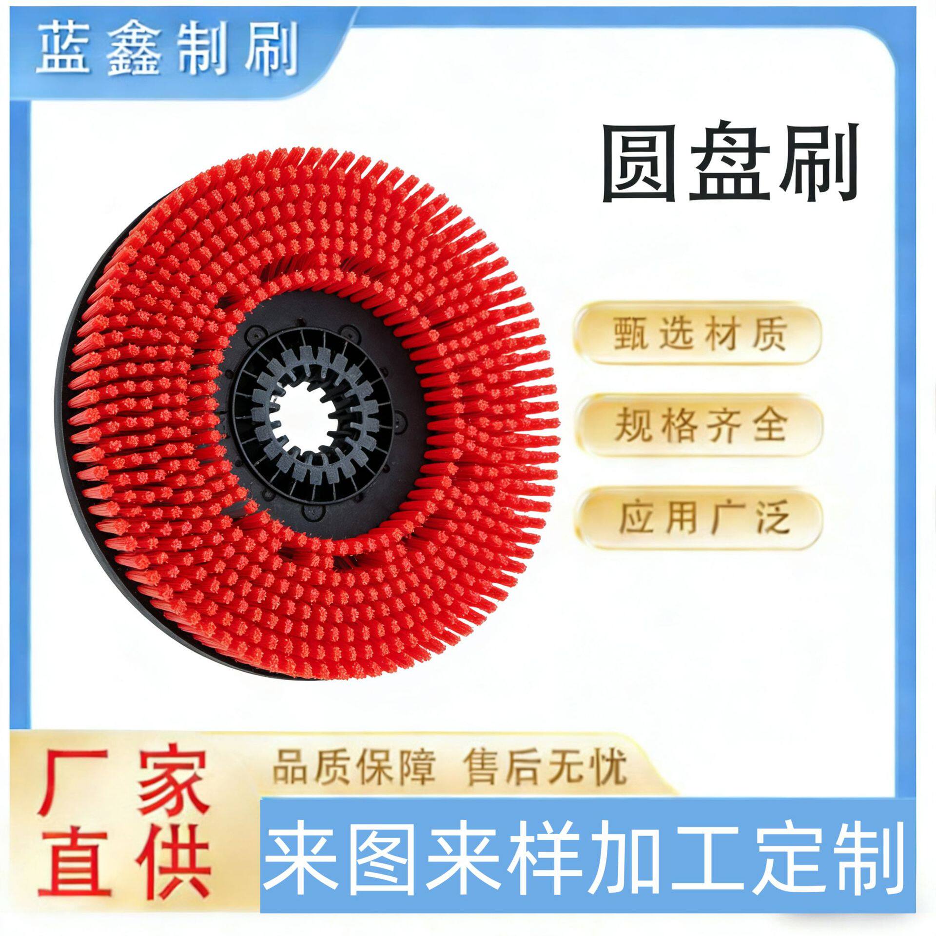 洗地机刷盘手推式自动洗扫机盘刷地库地面清洗刷子通用耗材配件