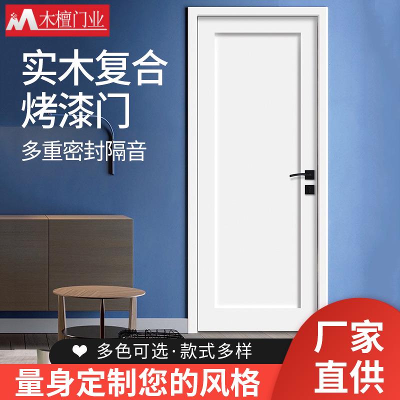 复合门复合烤漆套装门室内门隔音卧室套装房门定木门室内门
