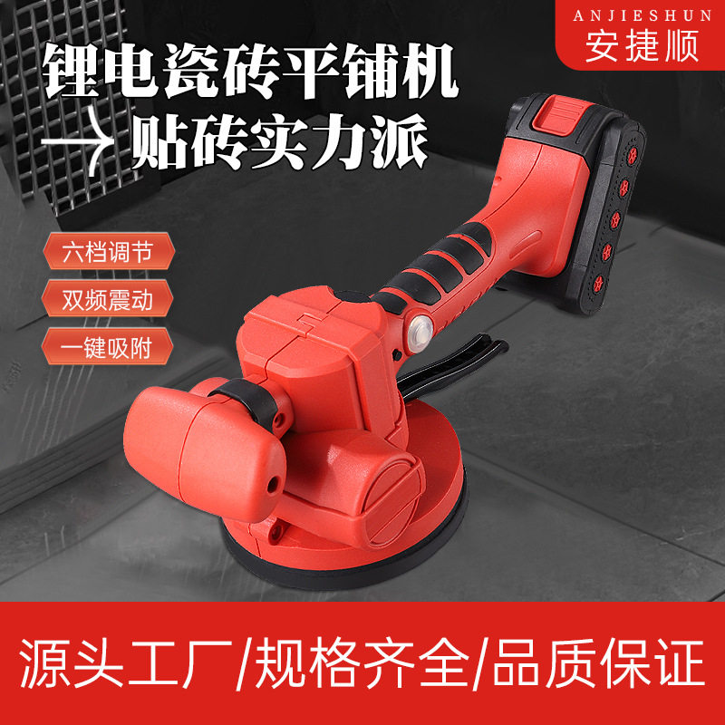 大功率瓷砖平铺机电动数显墙砖地砖两用贴砖神器全自动振动贴砖机