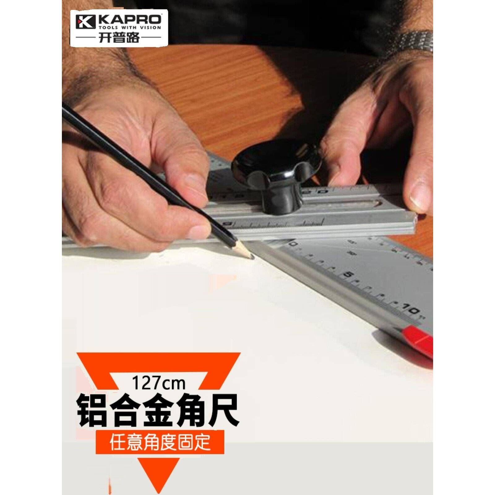 卡普铝合金丁字尺丁字尺120cm多用途方尺45度90度绘图尺工程尺