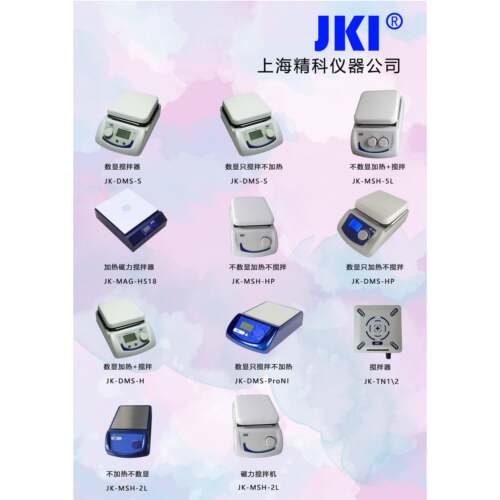 数显加热恒温JK-DMS-Pro磁力搅拌器 JKI上海精科