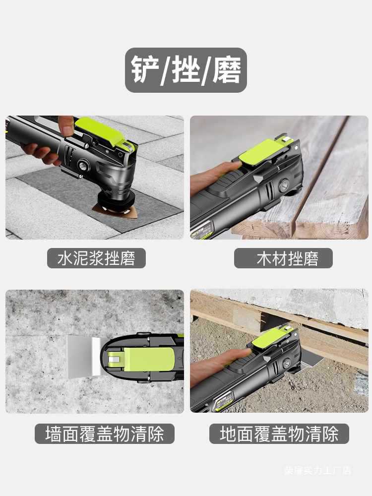 万用宝多功能木工修边机配件电动工具大全铲锯切磨二合一开槽