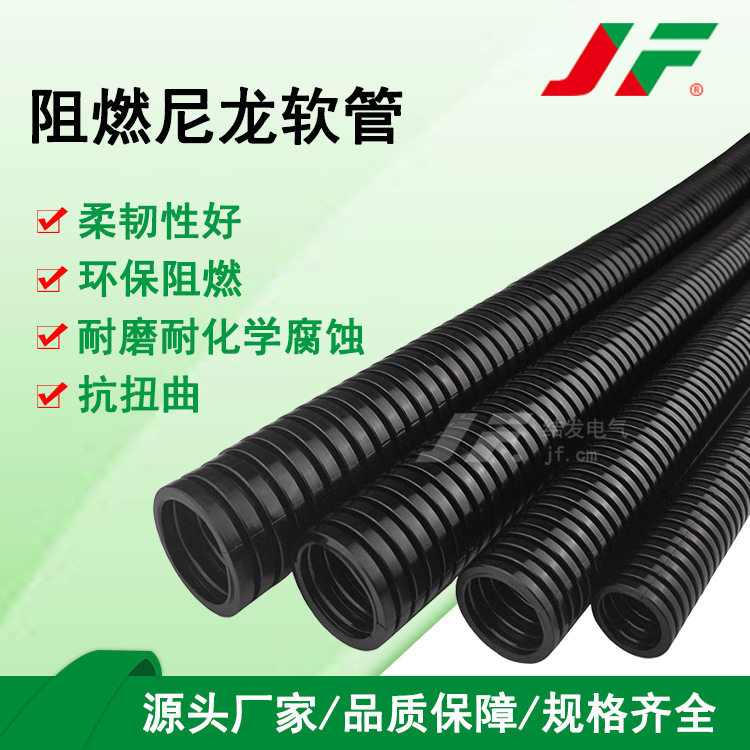 【AD10阻燃波纹管】塑料波纹管阻燃线管防火塑料软管开口波纹管