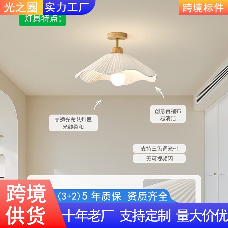 过道走廊灯奶油风吸顶灯现代简约卧室房间灯原木玄关阳台灯具E