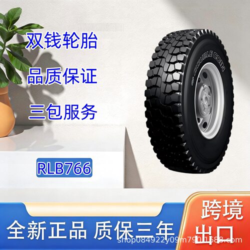 双钱卡客车轮胎11.00R20轮胎RLB766花纹卡车客车货车轮胎