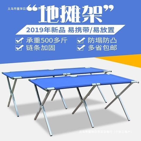 摆地摊货架米布架折叠地摊货架加厚折叠摆摊货架伸夜市摆摊架子】