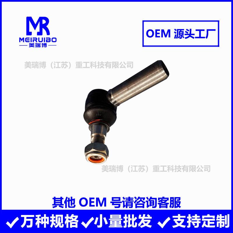 84607015球头转向拉杆球头厂家直供高品质现货跨境