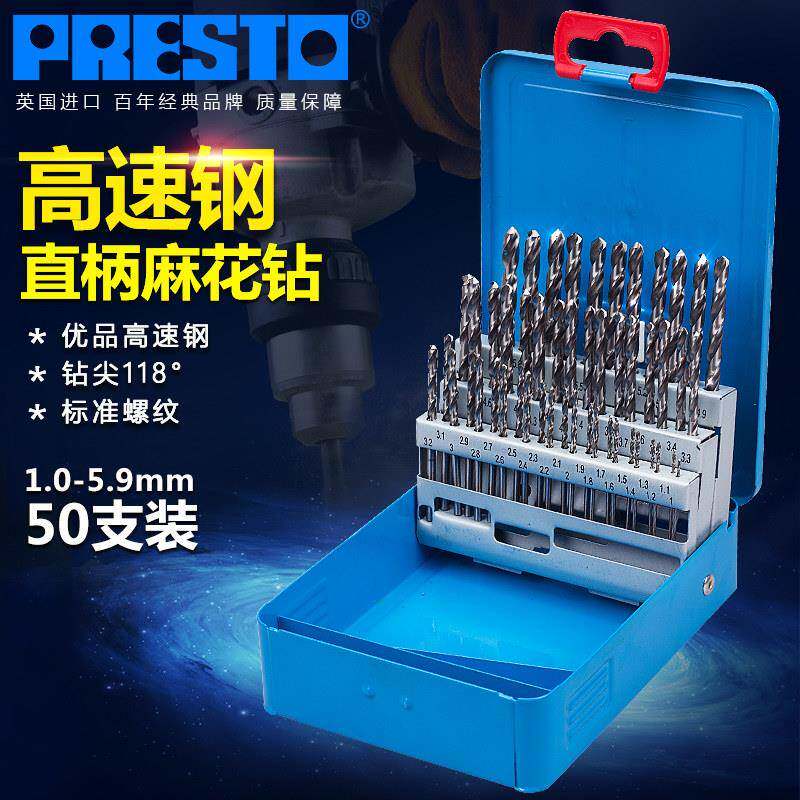 百事通(PRESTO) 高速网直柄麻花钻头套装 公/英制钻嘴钻咀