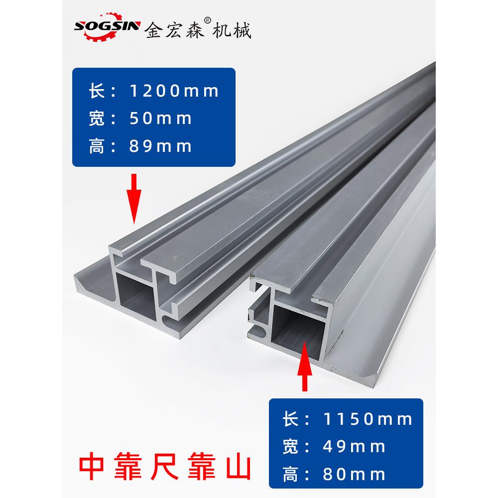采购产品砧板锯，尺子，靠背，木工尺子，模具座，靠背，模具座，