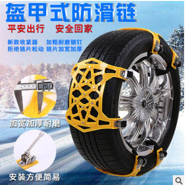 汽车防滑链小轿车越野车SUV通用型轮胎冬季雪地不伤胎应急防滑链